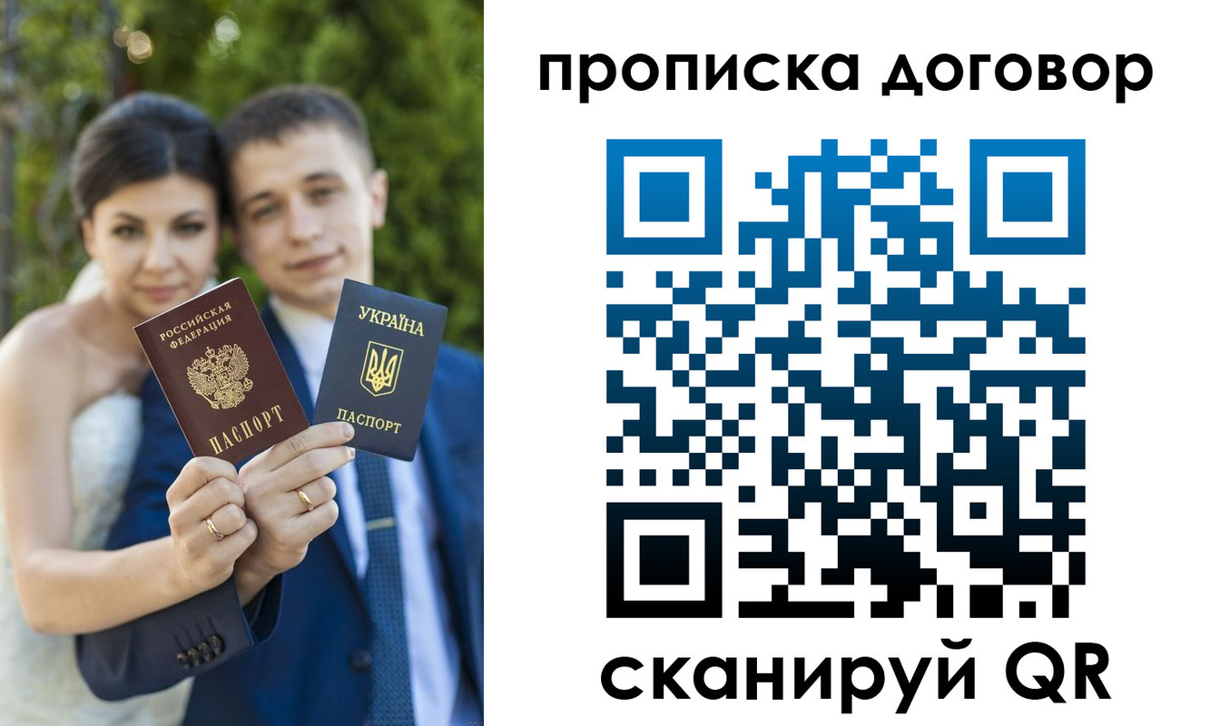 временная регистрация надежно в Слюдянке
