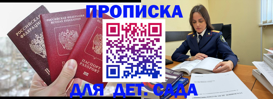 временная регистрация 2025 в Слюдянке