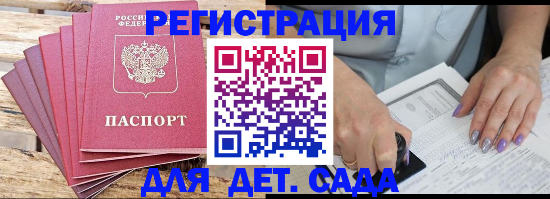 временная регистрация для всех в Слюдянке